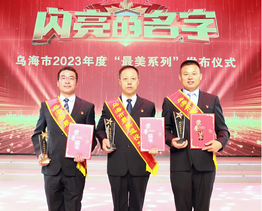 熱烈祝賀 市城投集團(tuán)公司韓江濤、易懷坤、魏軍 喜獲“2023年度最美退役軍人”榮譽(yù)稱(chēng)號(hào)