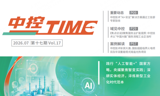 威廉体育TIME（17期）