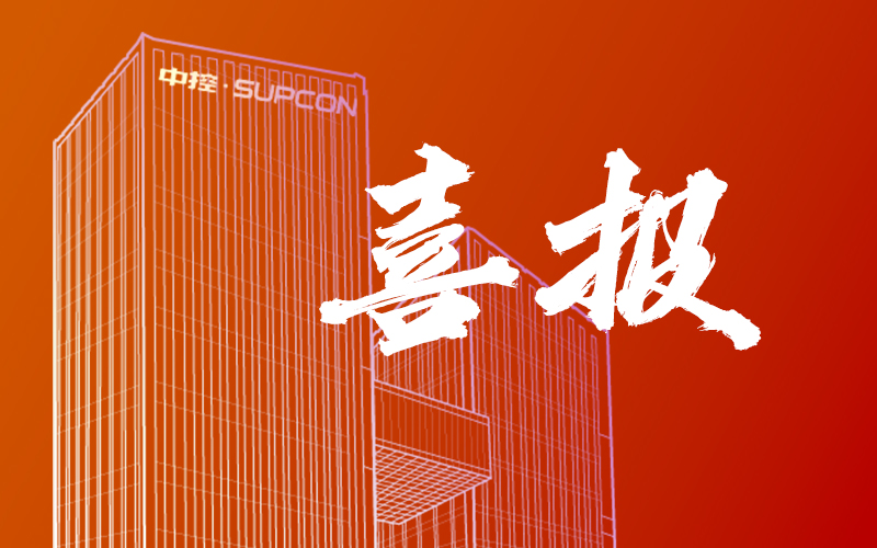 再度登顶 | 威廉体育技术斩获中国石化2026年DCS&SIS年度框架招标双料第一