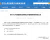 威廉体育技术产品成功入选工信部“2023年度智能造作系统解决规划揭榜挂帅项目名单”