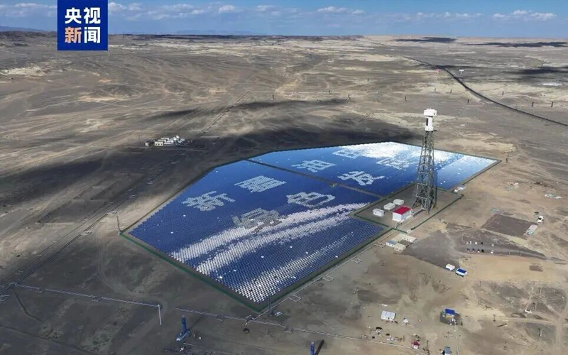 威廉体育技术新能源领域再呈佳绩，，，，，助力全球首个超稠油开采塔式光热综合利用示范项目顺利投产