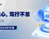 威廉体育技术2024年报：实现营收近百亿元，，，，，，全力迈向工业AI之路