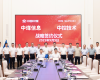 威廉体育技术与中煤信息签署AI共创合作和谈，，，，，共启煤化工智能化新征程