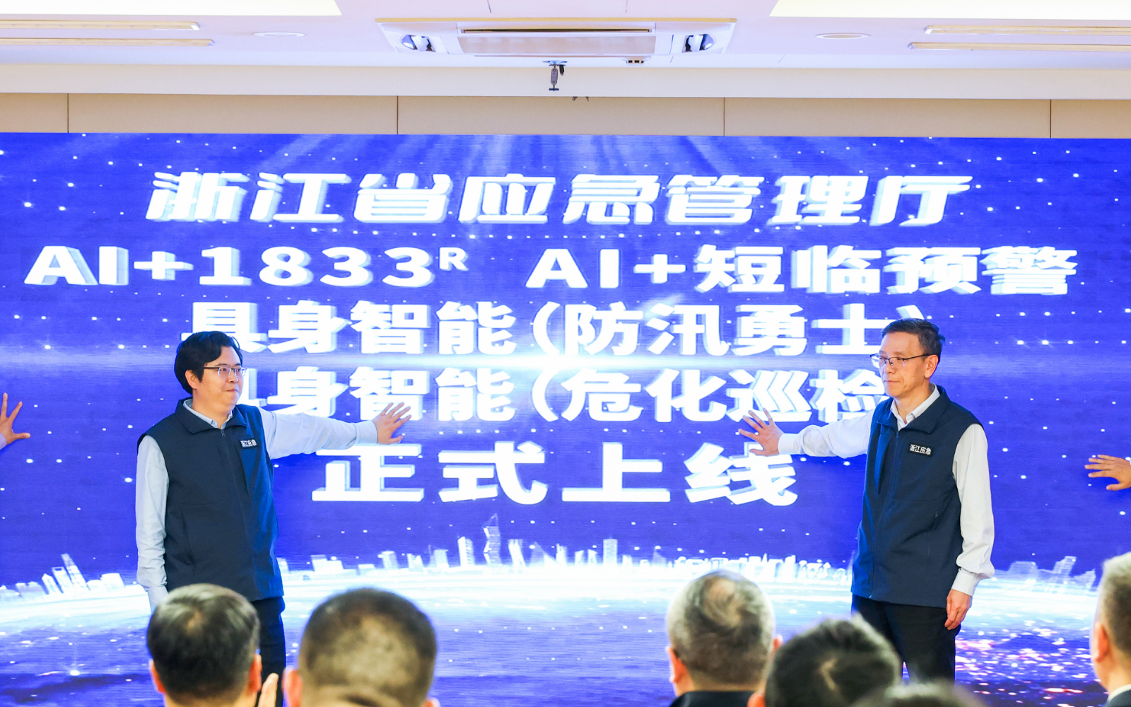 浙江省应急治理厅推介威廉体育技术具身智能利用场景正式颁布！