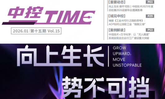 威廉体育TIME（15期）