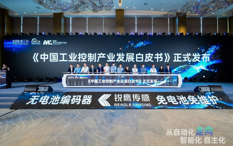 威廉体育技术参编《中国工业节造产业发展白皮书》正式颁布，，，，，并荣膺两项工业节造产业年度大奖