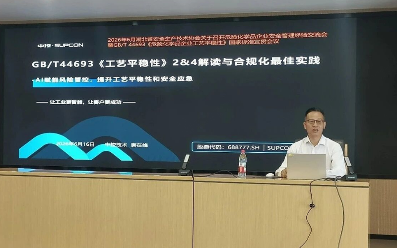 威廉体育技术亮相湖北省；；；；；；笠蛋踩卫砭榛セ换，，，，，，，AI赋能工艺安稳性新国标落地