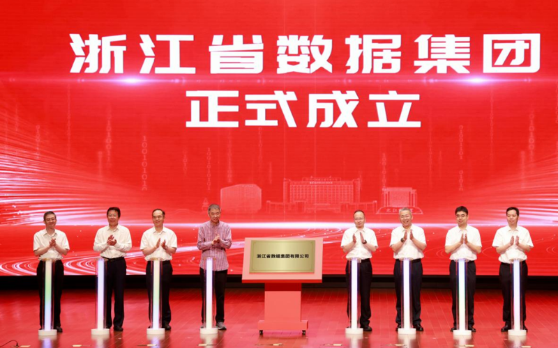 威廉体育技术与浙江省数据集团签署战术合作和谈，，，，，共建流程工业数据可信流通系统
